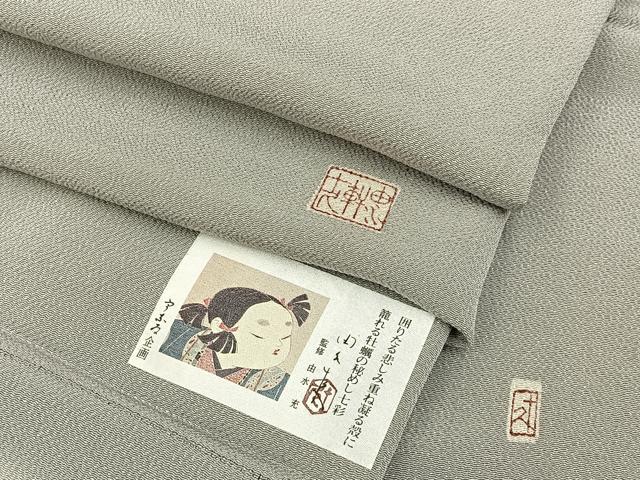 平和屋着物●加賀友禅の巨匠 初代 由水十久監修 色無地 白鼠色 鬼しぼ縮緬 反端付き 正絹 逸品 BAAY6240hj