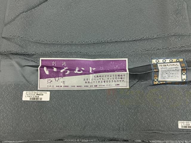 平和屋着物●上質な色無地 霞地紋 豆がら茶色 反端付き 正絹 逸品 BAAY6256hj