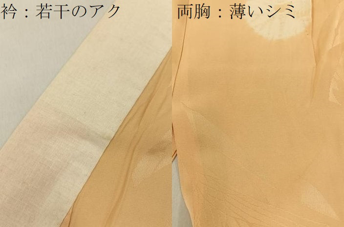 平和屋着物■長襦袢 無双仕立て 絞り 飛鶴地紋 正絹 逸品 BAAY6295hj