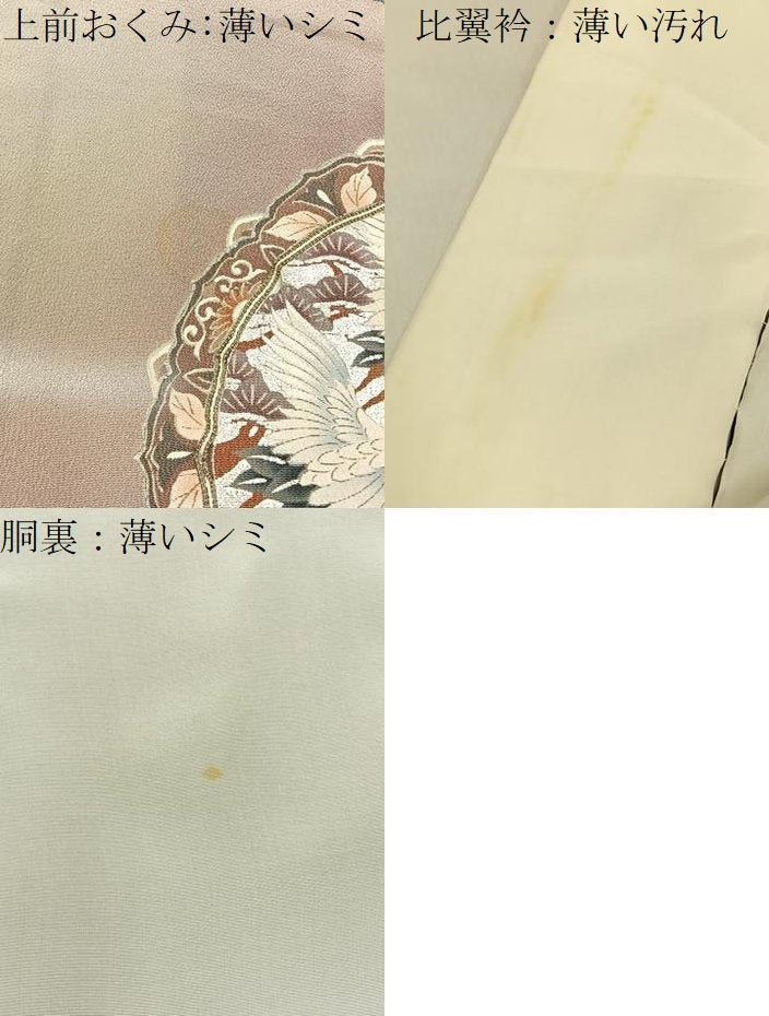 平和屋着物■豪華黒留袖 刺繍 飛鶴鏡裏花文 銀彩 正絹 逸品 BAAY6303hj