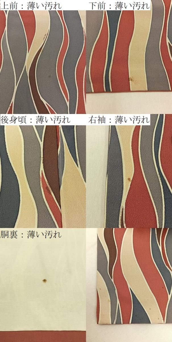平和屋着物■上質な小紋 流線文 正絹 逸品 BAAY6304hj