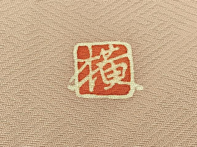平和屋着物■豪華色留袖 作家物 駒刺繍 雲隠れ秋草文 暈し染め 金彩 正絹 逸品 未使用 BAAY6333hj