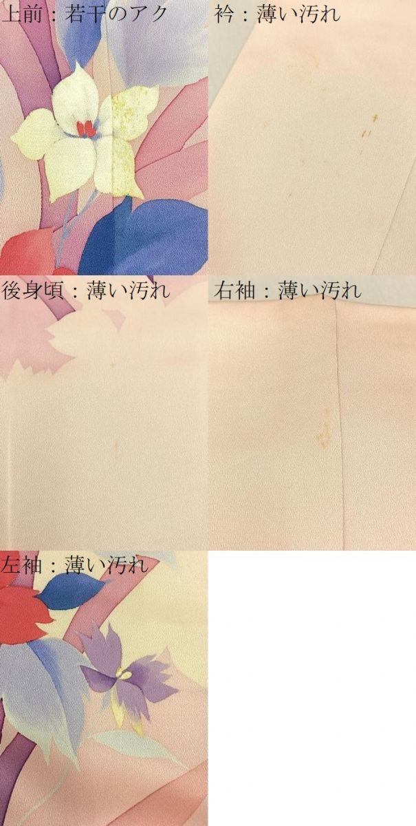 平和屋着物■訪問着 草花文 正絹 逸品 BAAY6366hj