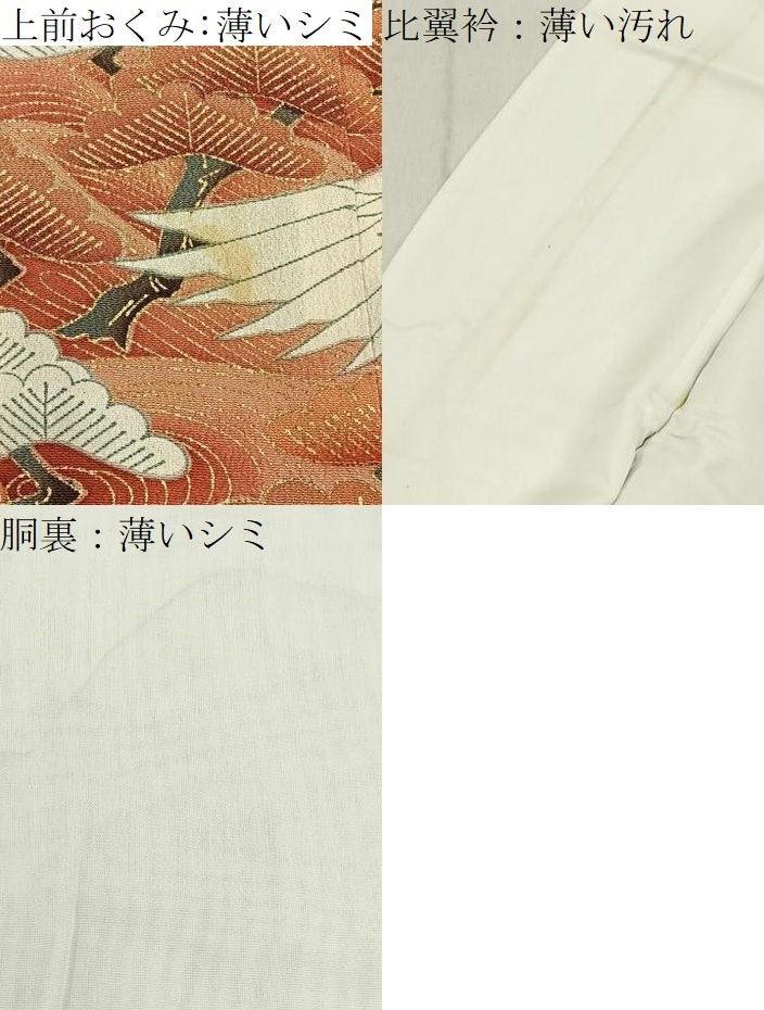 平和屋着物■豪華黒留袖 刺繍 浜松飛鶴文 金彩 正絹 逸品 BAAY6386hj