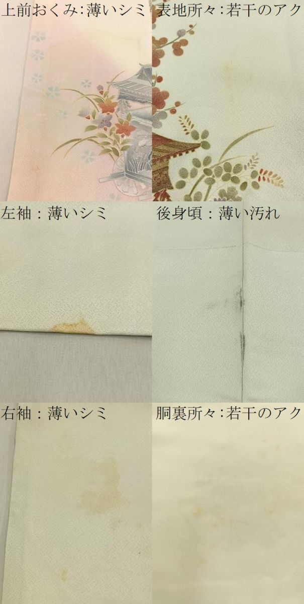 平和屋着物■訪問着 鉾 暈し染め 金銀彩 正絹 逸品 BAAY6432hj