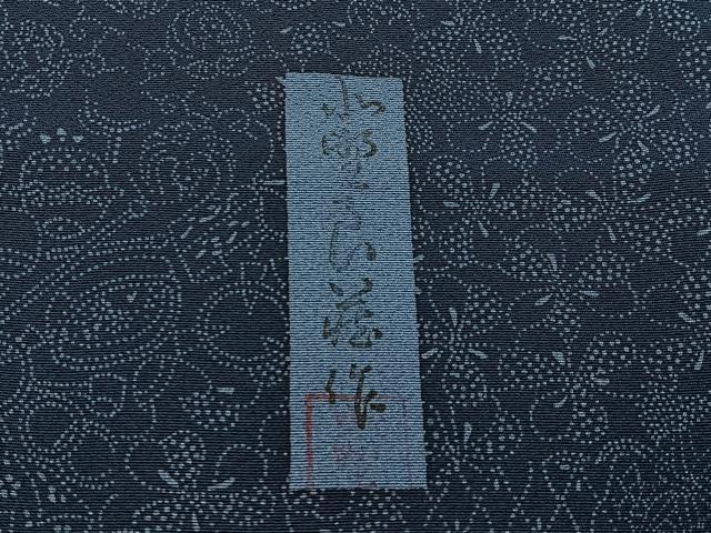 平和屋着物■訪問着 作家物 藍 型染め 吉祥花文 まるやま扱い 正絹 逸品 BAAY6456hj