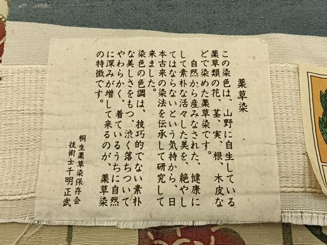 平和屋着物■本場手織紬 薬草染 松竹梅 風景花文 証紙付き 正絹 逸品 未使用 BAAY6459hj