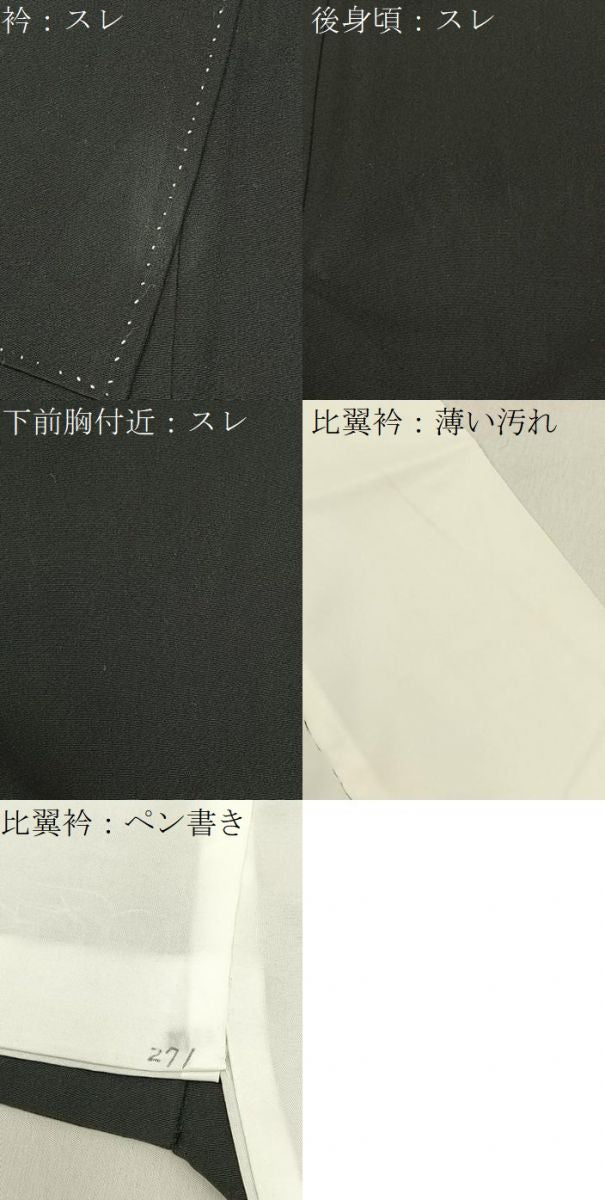 平和屋着物■豪華黒留袖 駒刺繍 鳳凰扇面花文 金銀彩 正絹 逸品 BAAY6472hj