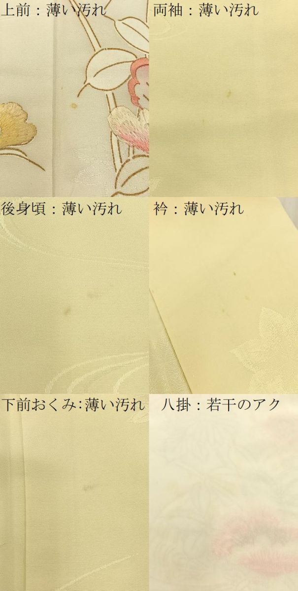 平和屋着物■訪問着 駒刺繍 エ霞花文 暈し染め 金彩 正絹 逸品 BAAY6513hj