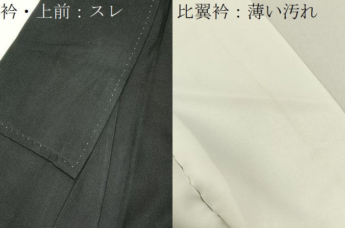 平和屋着物■豪華黒留袖 駒刺繍 御所車浜松文 金彩 正絹 逸品 BAAY6549hj