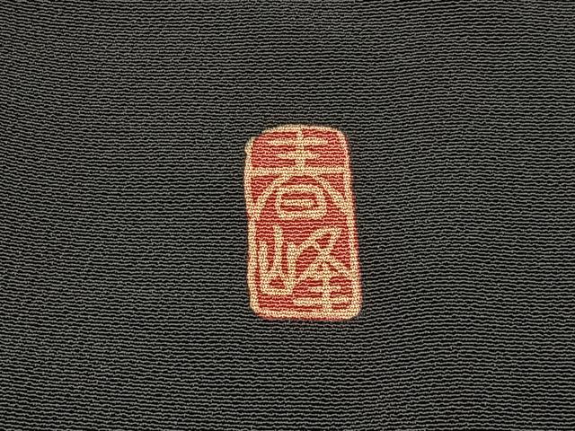平和屋着物■豪華黒留袖 友禅 作家物 尾長鶏流水花文 正絹 逸品 BAAY6555hj