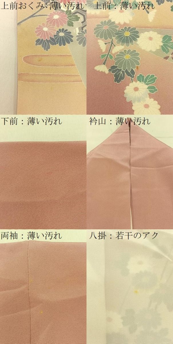 平和屋着物■訪問着 友禅 熨斗吉祥菊文 暈し染め 正絹 逸品 BAAY6560hj