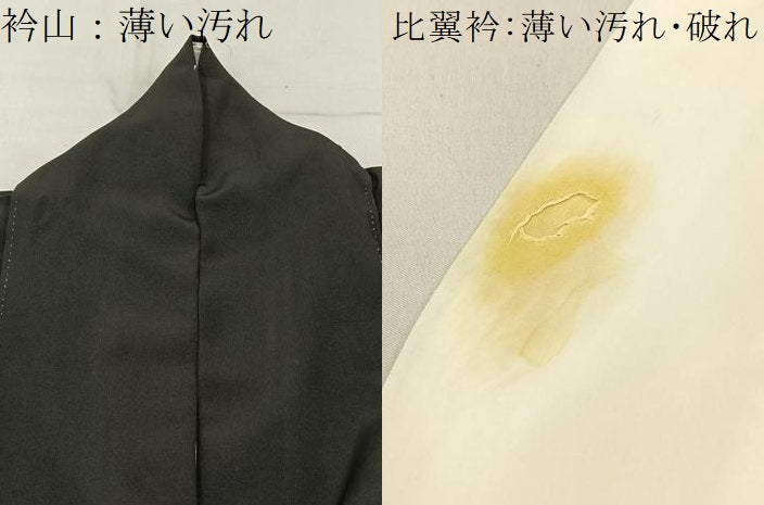 平和屋着物■豪華黒留袖 駒刺繍 飛鶴地紙花文 金彩 正絹 逸品 BAAY6597hj