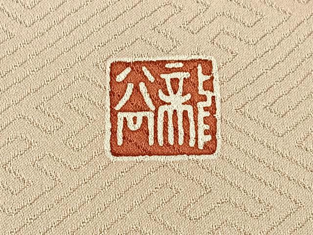 平和屋着物■豪華色留袖 作家物 刺繍 松竹梅 エ霞吉祥文 金彩 正絹 逸品 BAAY6642hj