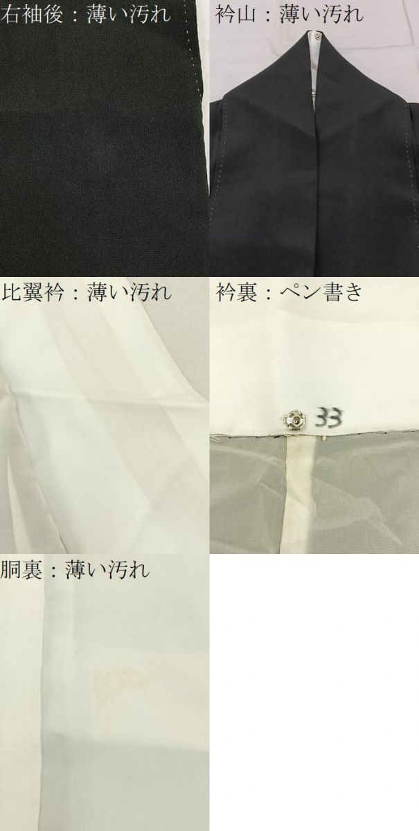 平和屋着物■豪華黒留袖 駒刺繍 雲取吉祥花文 金彩 正絹 逸品 BAAY6649hj