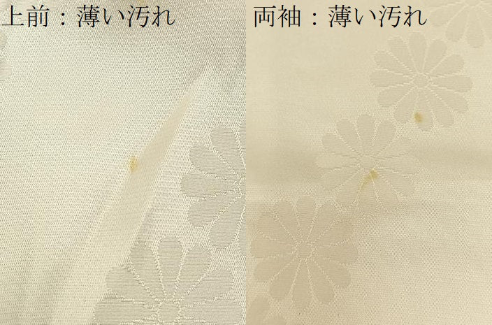平和屋着物■長襦袢 無双仕立て 菊地紋 正絹 逸品 BAAY6657hj