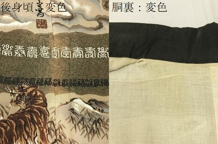 平和屋着物■男性 長襦袢 袷 虎・龍・鷹 BAAY6659hj