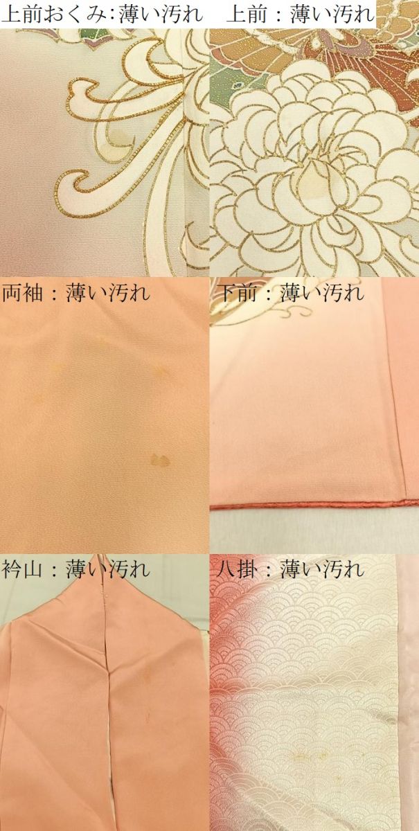 平和屋着物■訪問着 駒刺繍 花蝶文 暈し染め 金彩 正絹 逸品 BAAY6670hj