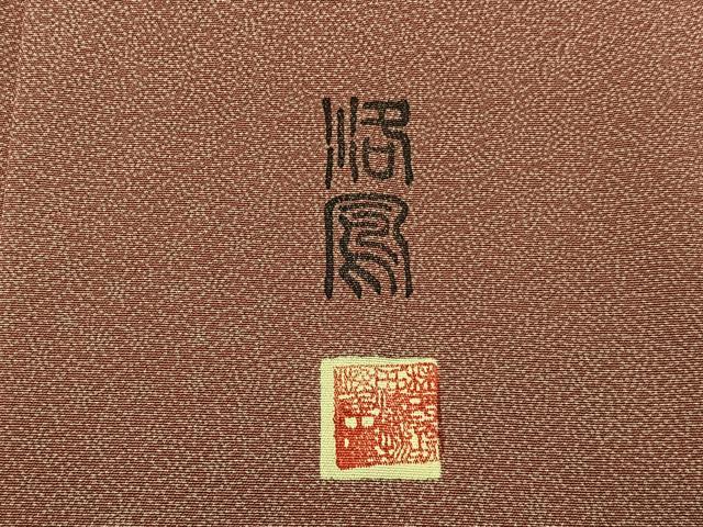 平和屋着物■江戸小紋 作家物 寄せ小紋柄 正絹 逸品 BAAY6688hj