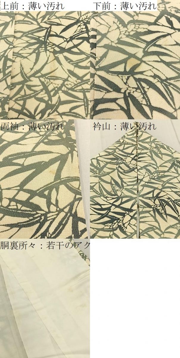 平和屋着物■上質な小紋 型染め 草葉文 正絹 逸品 BAAY6709hj