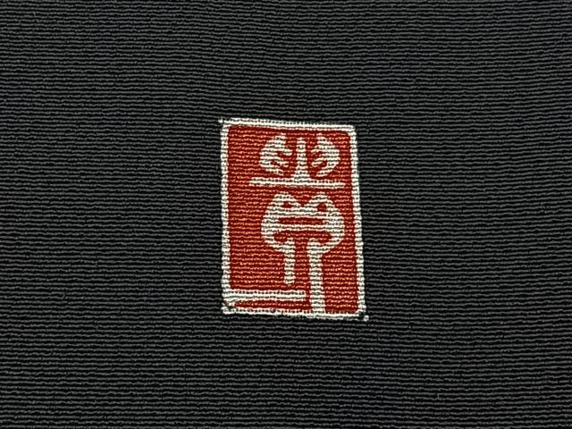 平和屋着物■豪華黒留袖 作家物 駒刺繍 御所車花文 暈し染め 金彩 正絹 逸品 BAAY6731hj