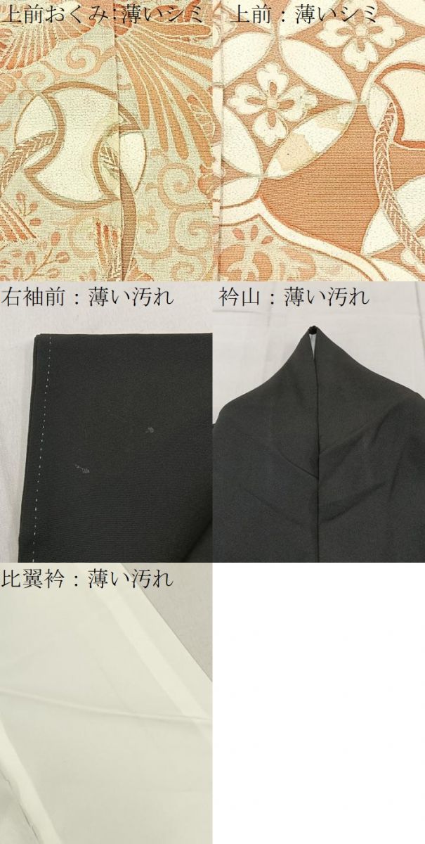 平和屋着物■豪華黒留袖 刺繍 鳳凰鏡裏花文 暈し染め 正絹 逸品 BAAY6735hj