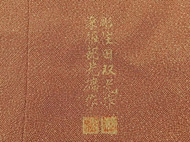 平和屋着物●伝統工芸師 服部光擴 江戸小紋 鮫小紋柄 鬼しぼ縮緬 正絹 逸品 BAAY6746hj