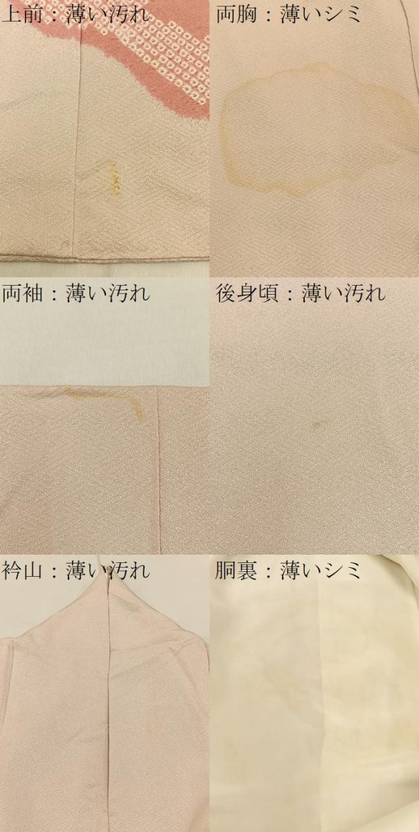 平和屋着物■色留訪問着 絞り 刺繍 道長宝尽くし花文 金銀彩 正絹 逸品 BAAY6750hj