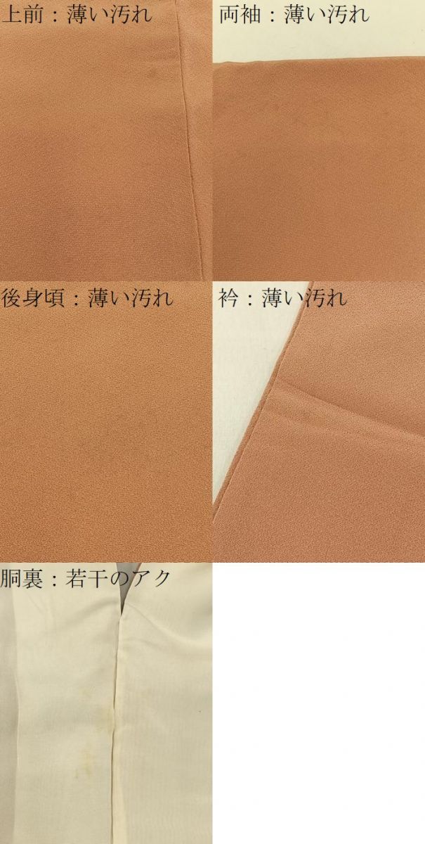 平和屋着物■上質な色無地 深支子色 正絹 逸品 BAAY6759hj