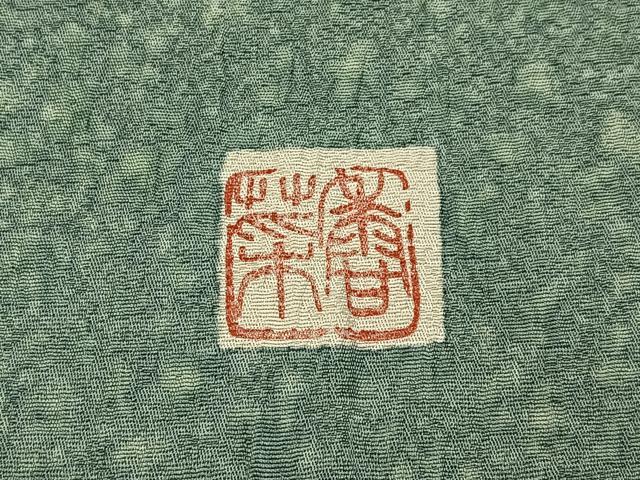 平和屋着物●訪問着 作家物 草花文 暈し染め 金彩 正絹 逸品 BAAY6777hj