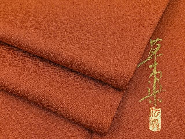 平和屋着物■上質な色無地 作家物 草木染 丹色 正絹 逸品 BAAY6858hj