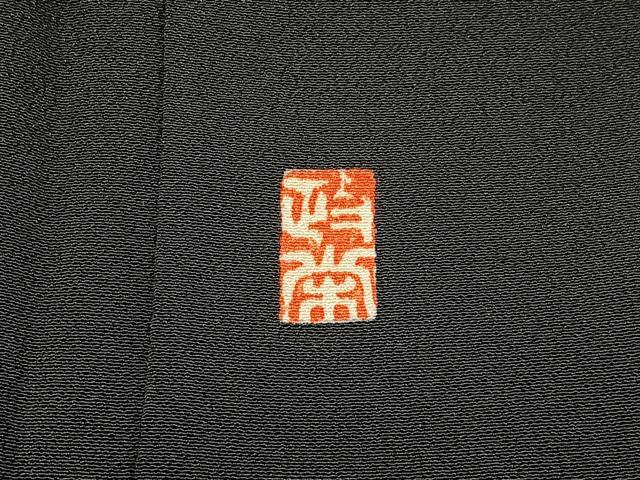 平和屋着物■豪華黒留袖 友禅 作家物 松竹梅 御所解文 正絹 逸品 BAAY6860hj