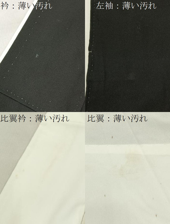 平和屋着物■豪華黒留袖 駒刺繍 風景花文 金彩 正絹 逸品 BAAY6861hj