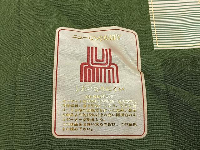 平和屋着物■上質な色無地 海松色 反端付き 正絹 逸品 未使用 BAAY6896hj