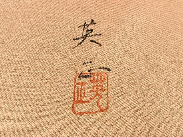 平和屋着物■訪問着 作家物 草花文 暈し染め 金彩 正絹 逸品 BAAY6920hj