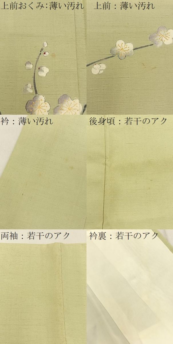 平和屋着物■訪問着 紬地 扇面枝梅文 金彩 正絹 逸品 BAAY6950hj