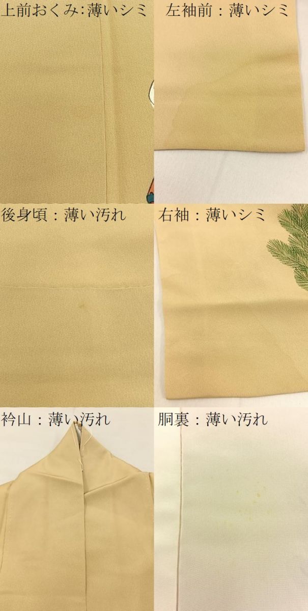 平和屋着物■訪問着 能 狂言 金彩 正絹 逸品 BAAY6958hj