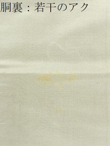 平和屋着物■上質な紬 草葉文 正絹 逸品 BAAY8066hj