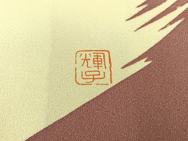 平和屋着物■豪華振袖 作家物 刺繍 鳳凰 暈し染め 銀彩 正絹 逸品 BAAY8100hj