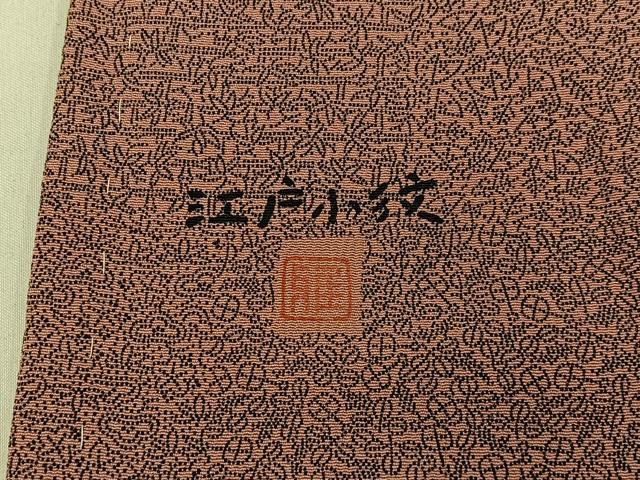 平和屋着物■江戸小紋 作家物 寄せ小紋柄 正絹 逸品 BAAY8184hj