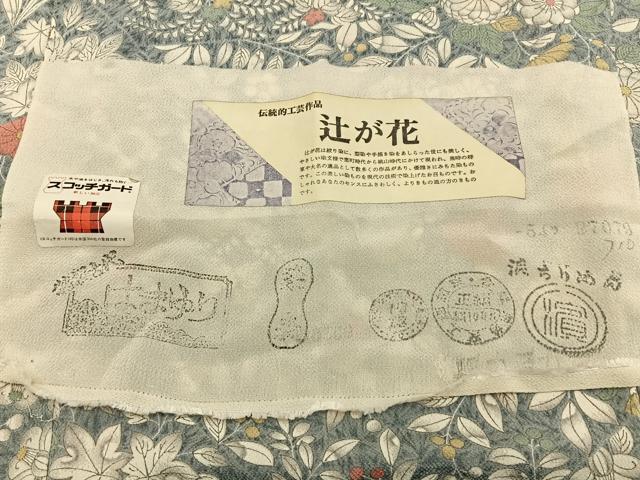 平和屋着物●上質な小紋 辻が花 鬼しぼ縮緬 反端付き 正絹 逸品 未使用 BAAY8191hj