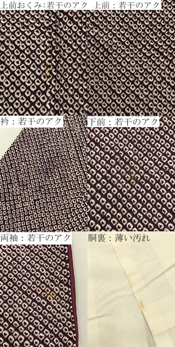 平和屋着物■大変加工の良い総絞り小紋 正絹 逸品 BAAY8213hj