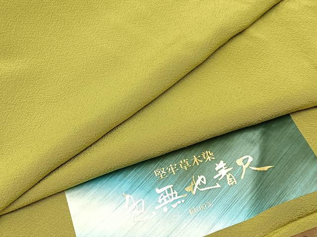 平和屋着物●上質な色無地 堅牢草木染 木蘭色 反端付き 正絹 逸品 未使用 BAAY8293hj