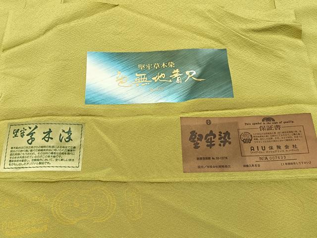 平和屋着物●上質な色無地 堅牢草木染 木蘭色 反端付き 正絹 逸品 未使用 BAAY8293hj