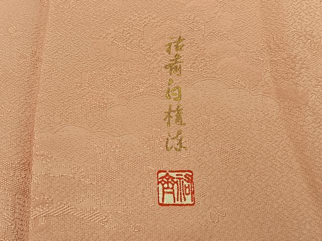 平和屋着物●染色作家 奥田祐斎監修 色無地 平安人物地紋 赤香色 正絹 逸品 BAAY8297hj