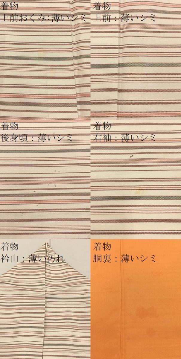 平和屋着物■上質な紬 道行コートセット 横縞 正絹 逸品 BAAY8342hj