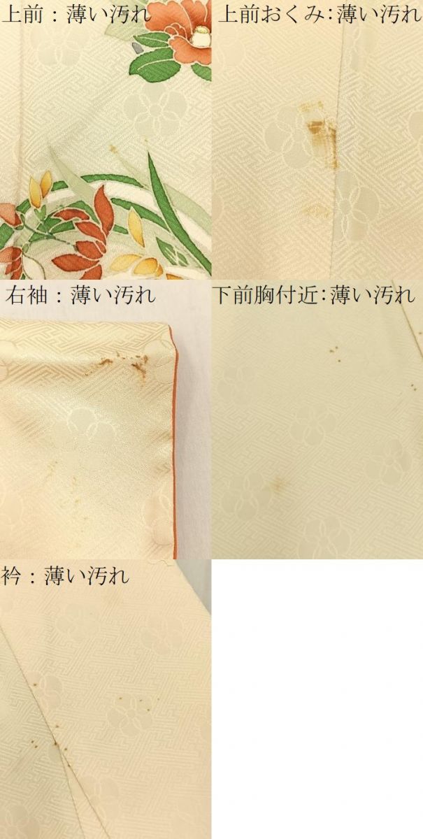 平和屋着物■訪問着 花丸文 金彩 高島屋扱い 正絹 逸品 BAAY8374hj