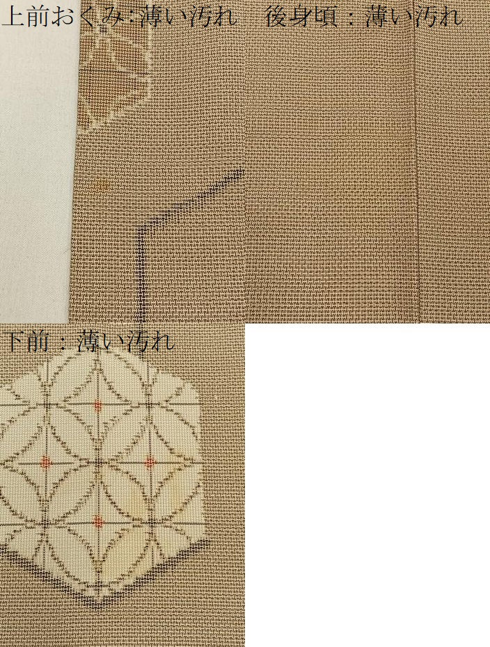 平和屋着物■上質な紬 亀甲七宝文 正絹 逸品 BAAY8391hj