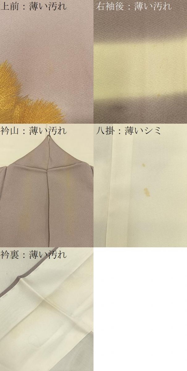 平和屋着物■訪問着 刺繍 松 金彩 正絹 逸品 BAAY8392hj