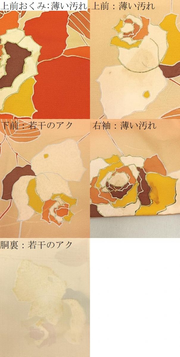 平和屋着物■上質な小紋 薔薇 暈し染め 金彩 正絹 逸品 BAAY8438hj